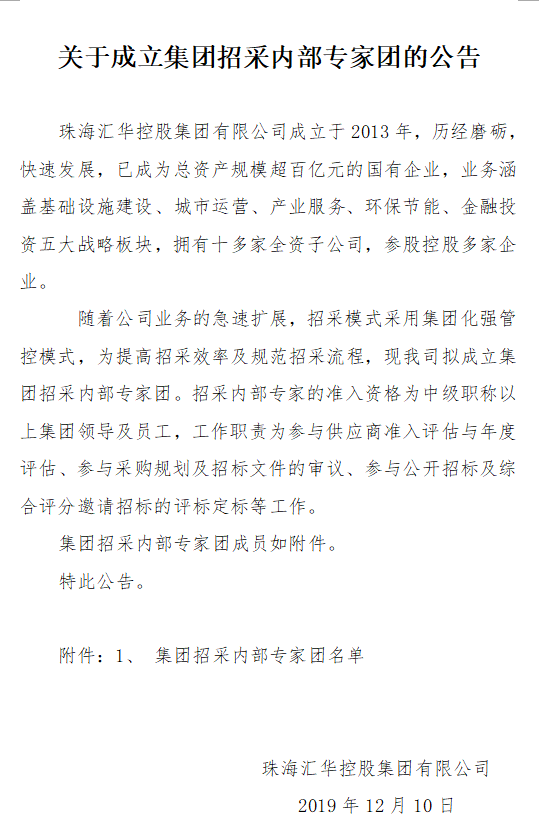 微信圖片_20191211111310.png